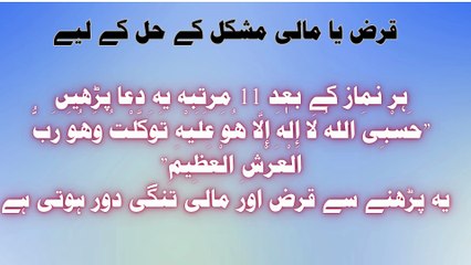 Gharilo Mushkilat ka Hal – 5 Asaan Wazaif