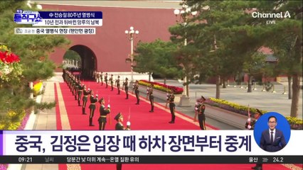 김정은, 열병식 행사장 입장…주애는 동행 안 해