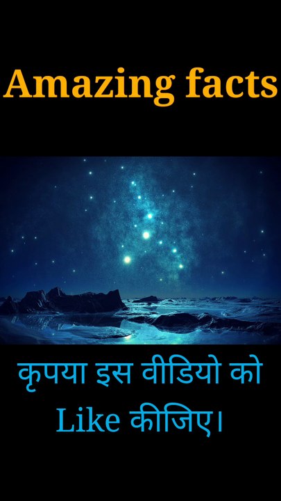ब्रह्मांड की सबसे जटिल और रहस्यमई चीज क्या है?