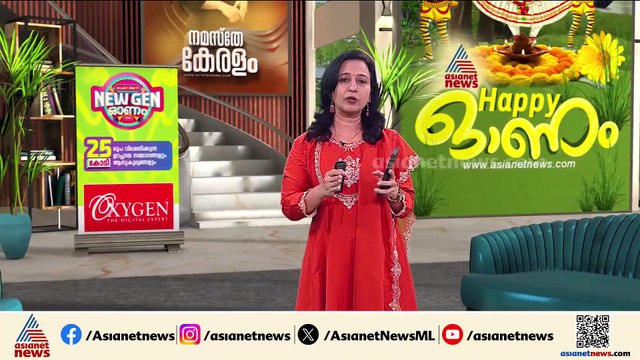 തിരുവനന്തപുരം ഓണം മൂഡിലേക്ക് ; ഇനി ഏഴ് ദിവസം നഗരത്തിന് ആഘോഷരാവ്