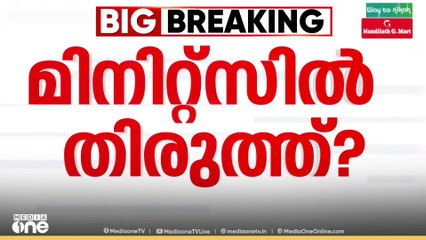 സിൻഡിക്കേറ്റ് യോ​ഗത്തിന്റെ മിനിറ്റ്സ് തിരുത്തി; വി.സിക്കെതിരെ ആരോപണവുമായി സിൻഡിക്കേറ്റ്