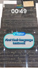 Discover the First Thai-Language Textbook 📚