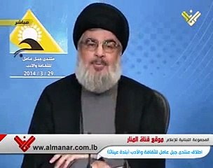 20140329 السيد حسن نصرالله # مقطع ما هي المقاومة ؟