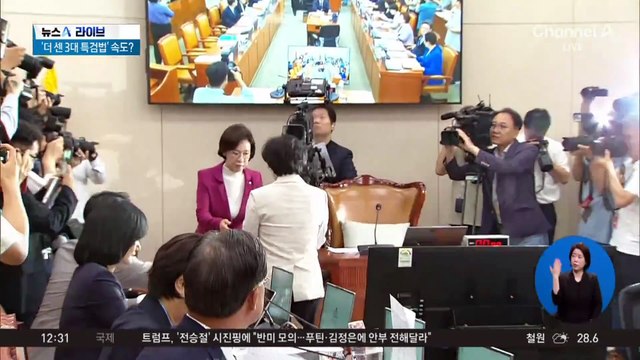 원민경 여가부 장관 후보자, 자녀 입학 앞두고 위장전입 의혹