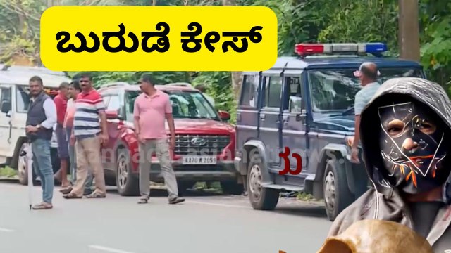 ಇಷ್ಟು ದಿನಗಳದ್ದು ಒಂದು ಲೆಕ್ಕ, ಇಂದಿನಿಂದ ಅಸಲಿ ಲೆಕ್ಕ! ಧರ್ಮಸ್ಥಳ ಬುರುಡೆ ಕೇಸ್​​ಗೆ ಎಂಟ್ರಿ ಆಗೇ ಬಿಡ್ತು ಇ.ಡಿ!
