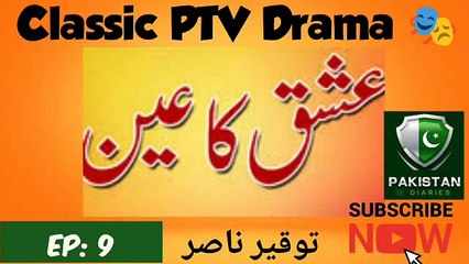 Ishq Ka Ain Episode 9. Aleem ul Haq Haqqi Romantic Drama Old Ptv Drama