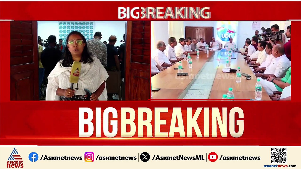 ആഗോള അയ്യപ്പ സംഗമത്തിൽ UDF നിലപാട് എന്ത് ? മുന്നണി തീരുമാനം ഉടൻ പ്രഖ്യാപിക്കും