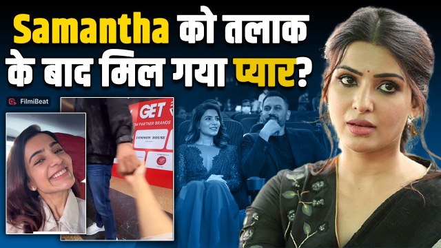 Samantha Prabhu ने Official किया Raj Nidimoru संग Relation?, Viral Video से मिला सबूत | FilmiBeat