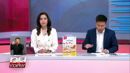 "ธรรมนัส" ลั่น ไม่ได้หักหลัง"ทักษิณ" | ทันข่าวเที่ยง | 3 ก.ย. 68 | PART 2