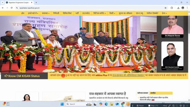 CM Kisan Yojana Ka Paisa Kaise Check Kare 2025 | किसान योजना Status Check Online