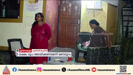 വീട് ജപ്തി ചെയ്ത സംഭവം; ഓണം വരെ പ്രശ്നം ഉണ്ടാകില്ലെന്ന് ബാങ്ക് ഉറപ്പ് നൽകിയതായി പിവി ശ്രീനിജൻ എംഎൽഎ