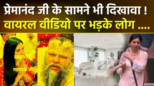 Tanya Mittal का Premanand Ji Maharaj के साथ Viral Video, Life Story सुन Public Troll | Boldsky