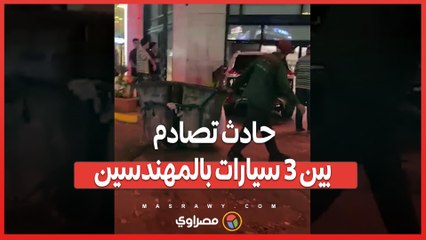 "سيارة تقتحم معرض شهير بالمهندسين".. حادث تصادم بين 3 سيارات بالمهندسين