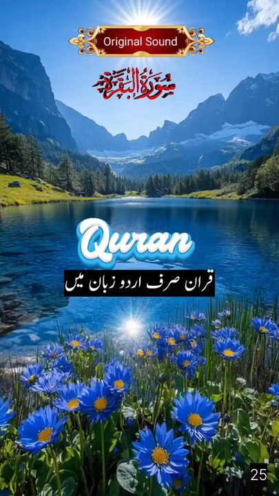 Quran