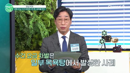 남성은 무료,여성은 천원, 퇴직연금도 국민연금 처럼?