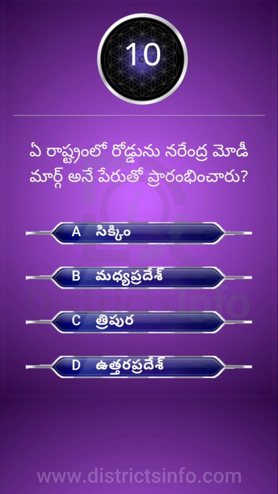 GK Questions in Telugu|| General Knowledge Questions Telugu || Interesting Questions Telugu#gkquiz #gk #generalknowledge #gkquestion #gkchallenge #generalknowledgequestions #techgrowtelugu #telugugk #teluguquiz #compitativeexams #gktricks