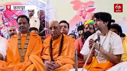 बाबा बागेश्वर की पदयात्रा की तैयारियां तेज, साथ चलने वालों के लिए नियम और शर्तें फिक्स