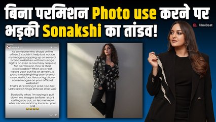 Sonakshi Sinha का Brands पर फूटा गुस्सा,बिना पूछे Photo इस्तेमाल करने पर दे डाली चेतावनी | FilmiBeat