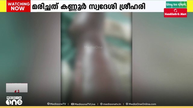 തിരു. മെഡി. കോളേജിൽ രോഗി ചികിത്സ കിട്ടാതെ മരിച്ചെന്ന് ആരോപണം; മരിച്ചത് കണ്ണൂർ സ്വദേശി ശ്രീഹരി