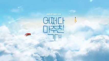 Срещнах Те Случайно 1 Епизод 5