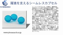 グローバルシームレスカプセルのトップ会社の市場シェアおよびランキング 2025