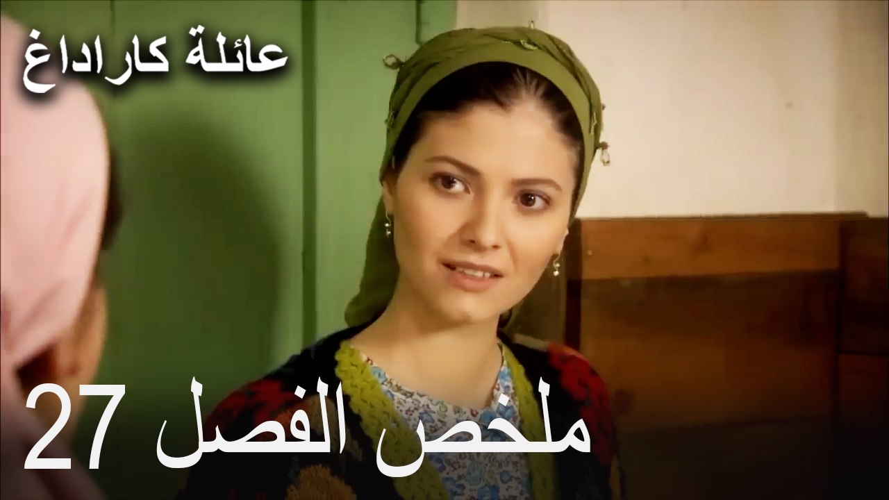 ملخص الفصل 27