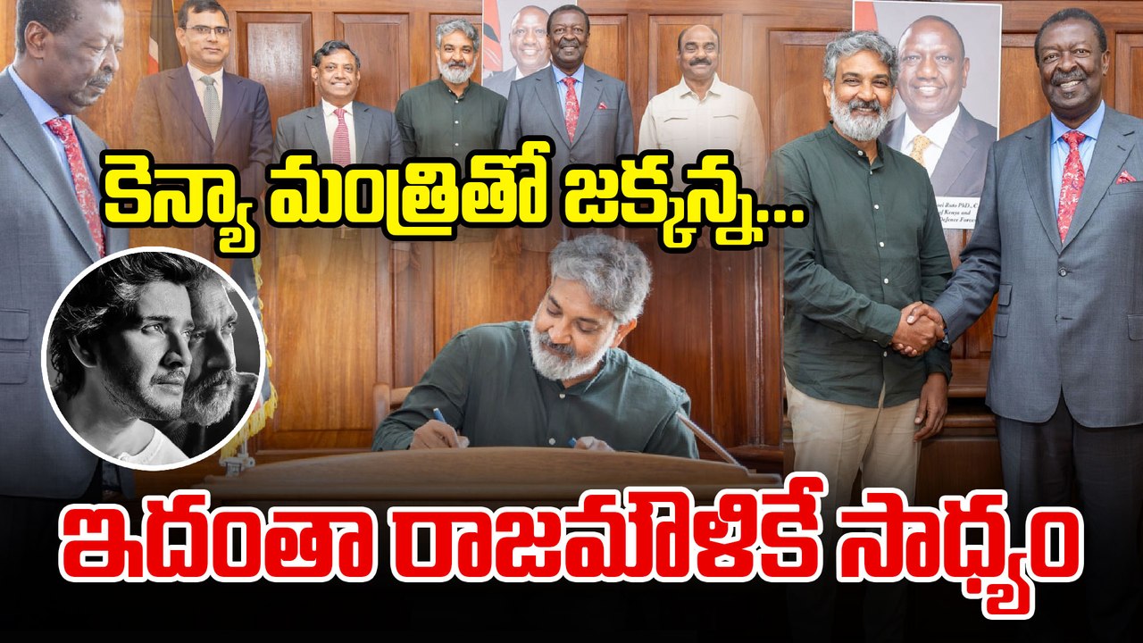 SSMB 29 నేషనల్ అనుకుంటున్నావా.. ఇంటర్నేషనల్.. ఇది సార్ నా బ్రాండ్ | Mahesh Babu | Filmibeat Telugu