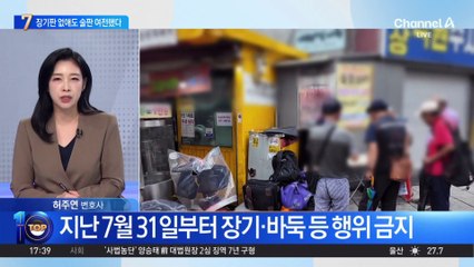 장기판 사라진 탑골공원…여전한 ‘갑론을박’