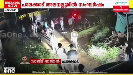 അലനല്ലൂരിൽ സംഘർഷത്തിനിടെ യുവാക്കൾ കത്തി വീശിയതിന്റെ കൂടുതൽ ദൃശ്യങ്ങൾ; സംഘർഷം കാർ കൂട്ടിമുട്ടിയതോടെ