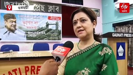 ভূপেন দাৰ জীৱনৰ কিছু অপ্ৰকাশিত তথ্য সামৰি  "ভূপেনদা আনকাট”