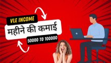 5 आसान तरीके से CSC की कमाई बढ़ाएं और अपने बिज़नेस को सफल बनाएं