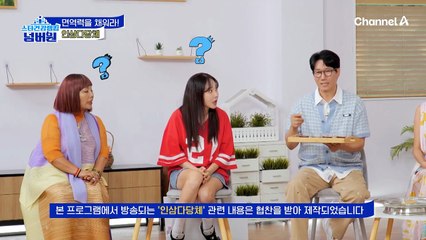암을 유발할 수 있는 면역력 저하! 면역세포를 키우는데 도움을 줄 특급비법 '인삼다당체'
