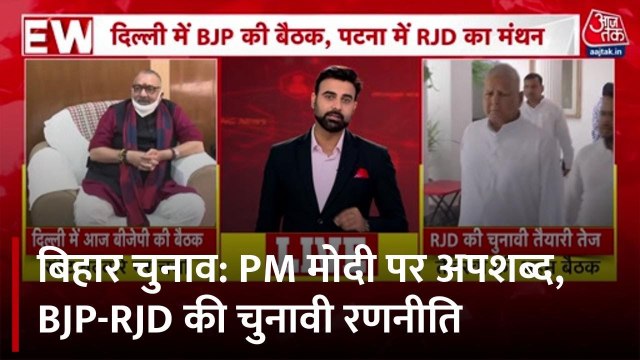 'म‍िशन बिहार 2025' पर जुटी BJP, द‍िल्ली में अमित शाह करेंगे इन मुद्दों पर चर्चा