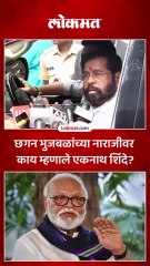 मुख्यमंत्री त्यांच्याशी बोलतील, भुजबळांची समजूत कोण काढणार?