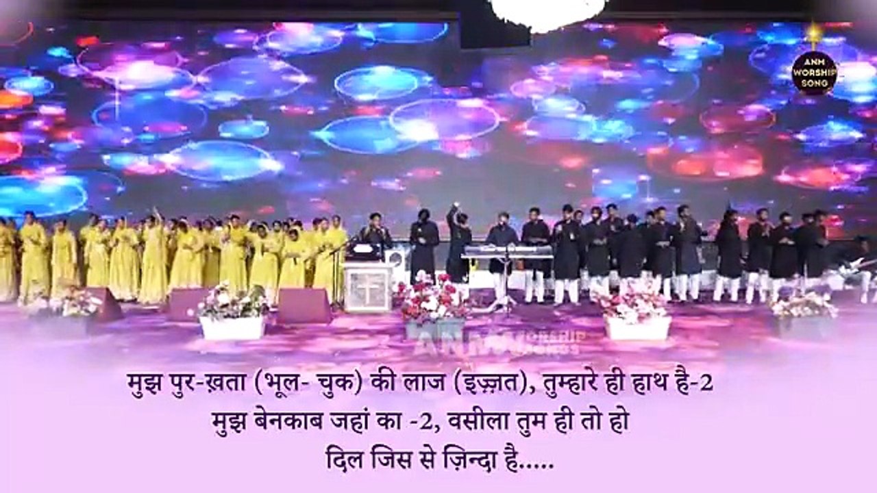 दिल जिस से ज़िन्दा है | Dil Jis Se Zinda Hai Masih Qawwali ‪@AnkurNarulaMinistries‬ANM Worship Songs