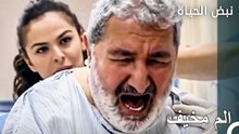 الم أسنان الرجل العجوز الذي لا يحتمل - الأطباء الحلقة 104