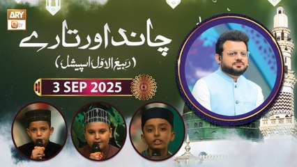 Chand aur Tare - Rabi ul Awwal Special - 3 September 2025 - ARY Qtv