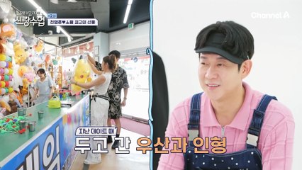 NRG 시절로 돌아간 명훈?! 명훈에게 생긴 또 한번의 데이트 기회!