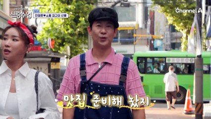 소월 취향 저격 성공한 메뉴 선정! 드디어 소월에게 칭찬 받는 명훈ㅋㅋㅋ