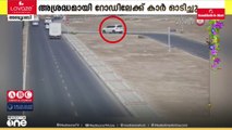 അശ്രദ്ധമായി റോഡിലേക്ക് പ്രവേശിച്ച കാർ അപകടം സൃഷ്ടിച്ചു; ദൃശ്യങ്ങൾ പങ്കുവെച്ച് അബൂദബി പൊലീസ്