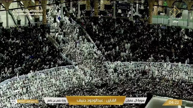 تلاوة خاشعة لما تيسر من سورة آل عمران بصوت الشيخ عبد الودود حنيف _ Quran Recitation