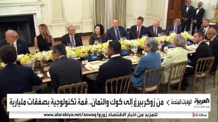 ترمب يجتمع مع الرؤساء التنفيذيين لعمالقة التكنولوجيا في غياب إيلون ماسك