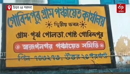 বঞ্চিত প্রকৃত ভূমিহীনরা, পরিবারের 6 জনের নামে পাট্টা রেকর্ড তৃণমূল নেতার