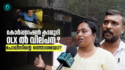 യുവതിക്ക് ക്രൂര മർദ്ദനം, പോലീസ് നോക്കുകുത്തി | Museum Police | Trivandrum Corporation