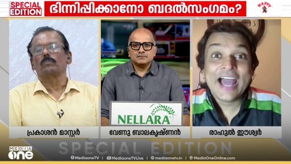 'യഥാർഥത്തിൽ ആദ്യം ഞങ്ങളെ ജയിലിൽ കാണാൻ വന്നത് K സുധാകരനും ആന്റോ ആന്റണിയുമാണ്': രാഹുൽ ഈശ്വർ