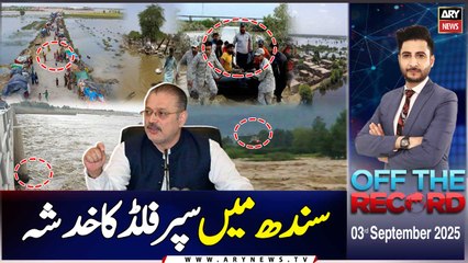 Off The Record || Ashfaq ishaq Satti || 3rd September 2025