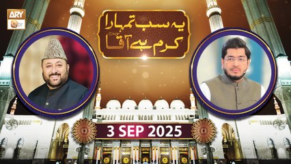 Yeh Sab Tumhara Karam Hai Aaqa - Rabi ul Awwal Special - 3 September 2025 - ARY Qty