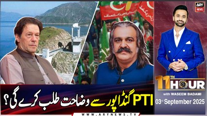 11th Hour || Waseem Badami || 3rd September 2025