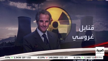 "غروسي" يفجر قنبلة: مخزون اليورانيوم الإيراني سليم ولم يتأثر بالقصف