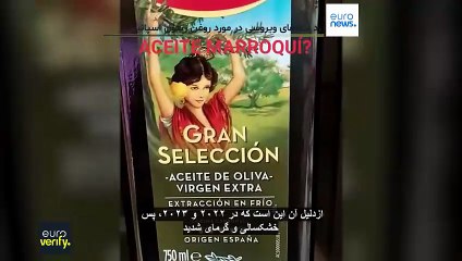 شایعات گسترده در فضای مجازی درباره روغن زیتون اسپانیا